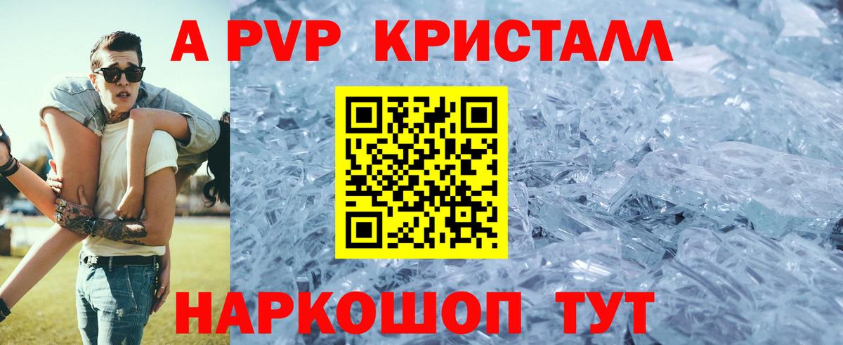 Alfa_PVP VHQ  Вход с VPN  A-PVP  Карталы  A-PVP кристаллы 