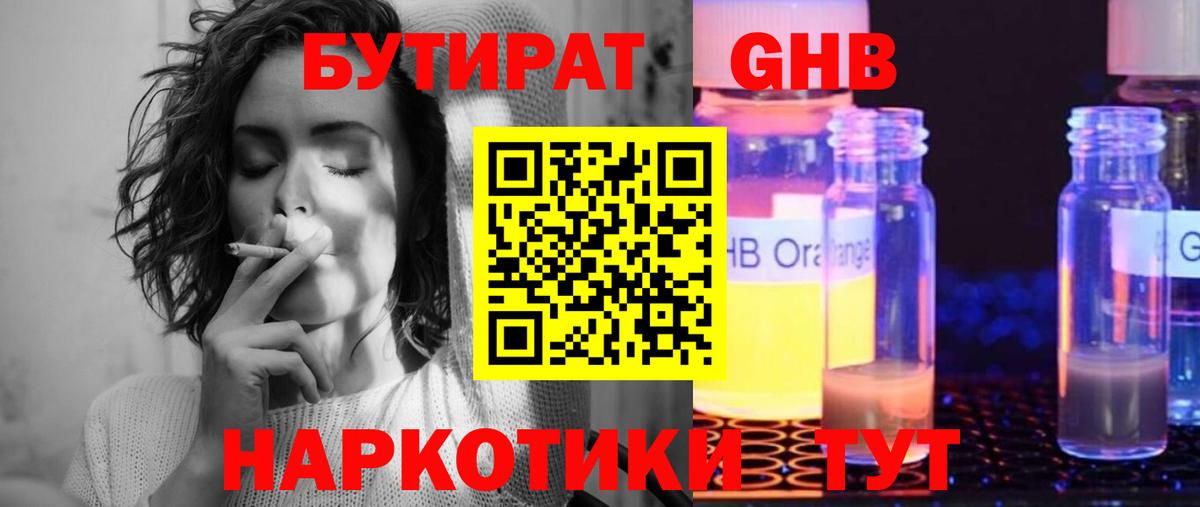БУТИРАТ  Вход с VPN  Карталы  БУТИРАТ BDO 33% 