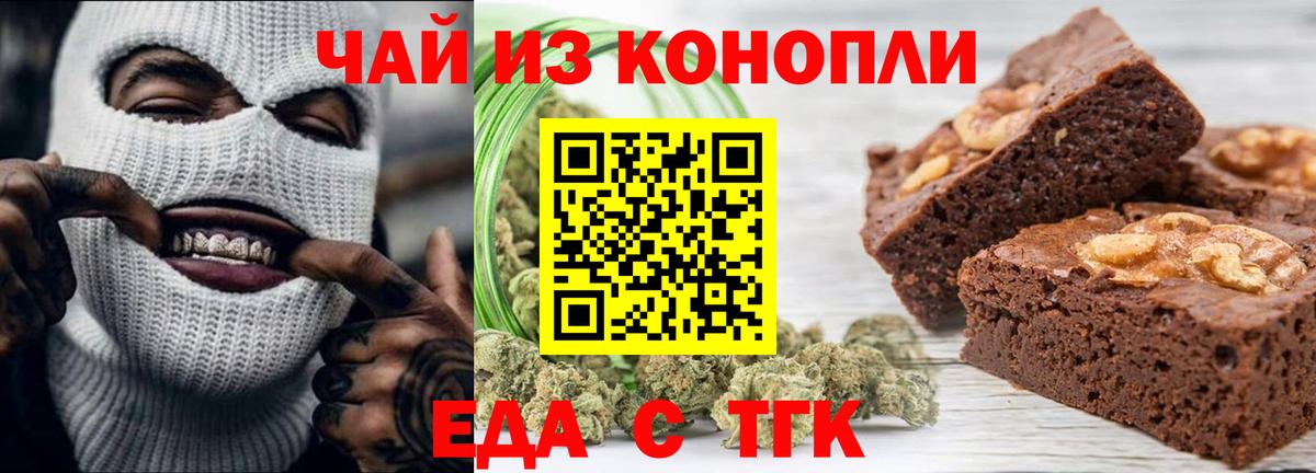 Cannafood конопля  Вход с VPN  Карталы 