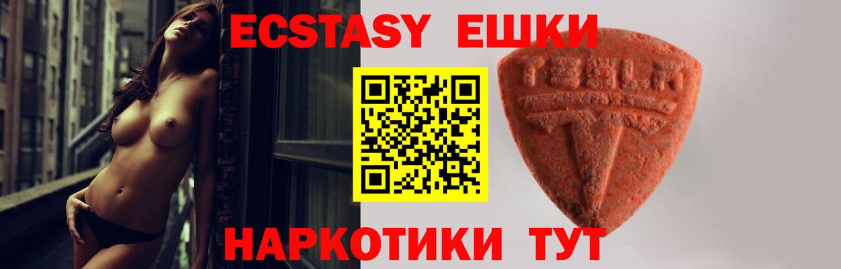 ЭКСТАЗИ VHQ  Ecstasy 250 мг  Карталы  Вход с VPN 