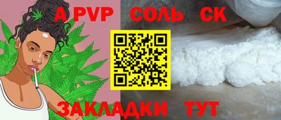 соль курить ск Беслан