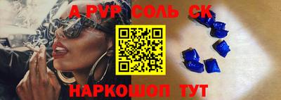 соль курить ск Беслан