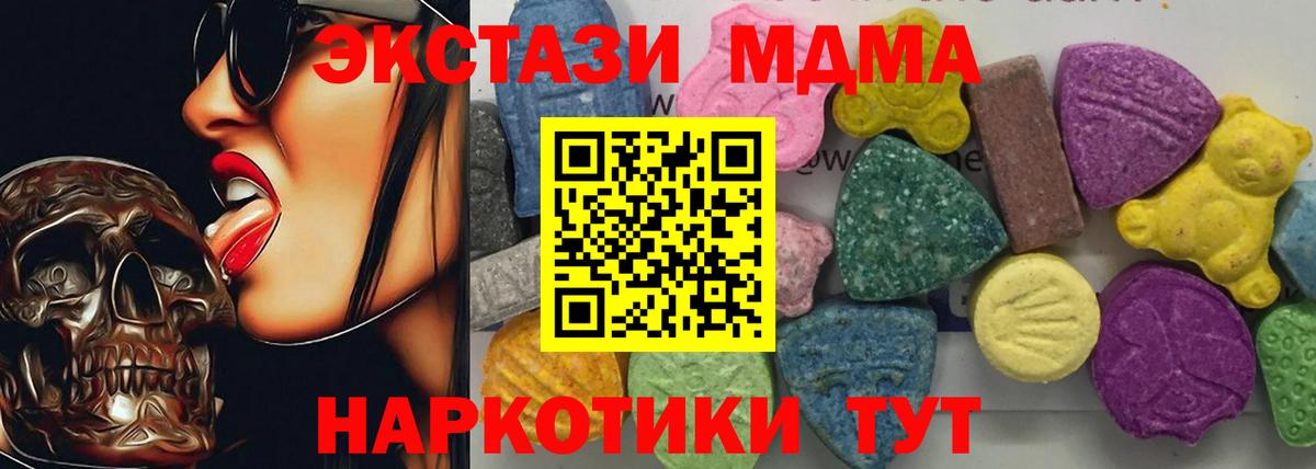 MDMA кристаллы  Вход с VPN  МДМА  Карталы 