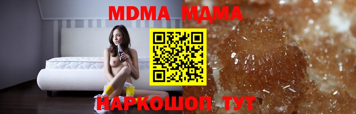 МДМА Molly Карталы