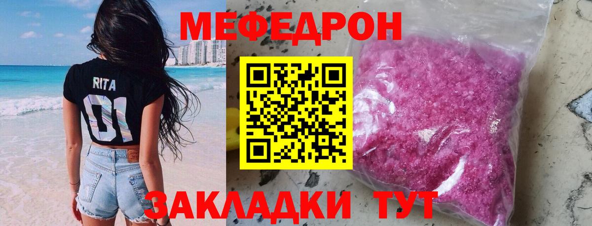 Меф  Карталы