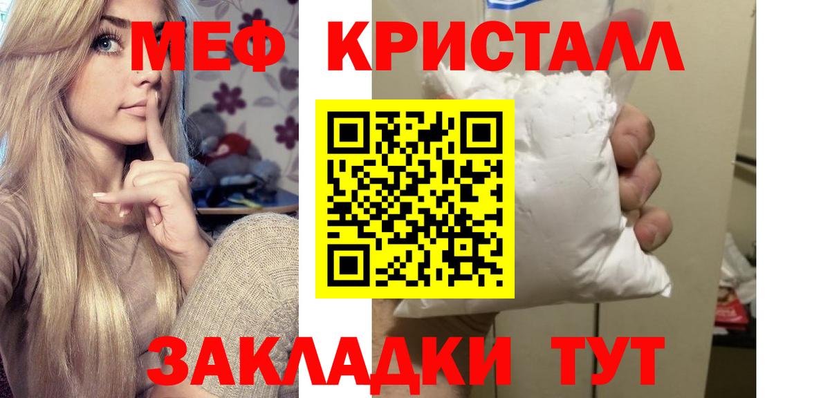 Меф  Вход с VPN  МЕФ мука  Карталы  Мефедрон VHQ 