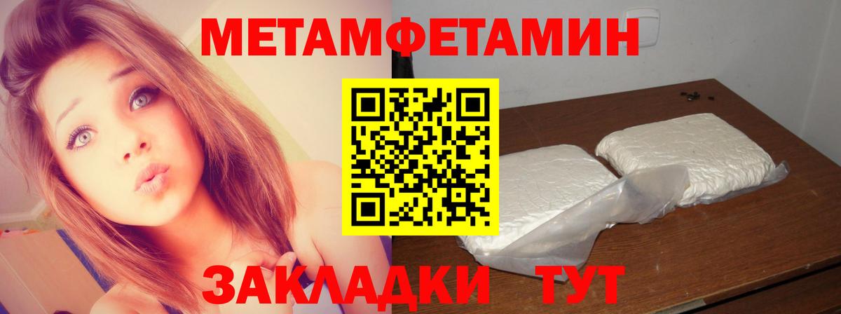Первитин  Первитин Methamphetamine  Вход с VPN  Карталы 