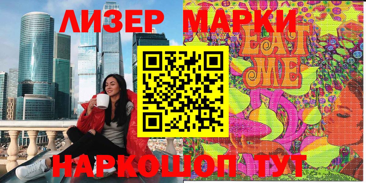Карталы  Марки N-bome 1500мкг  Вход с VPN 